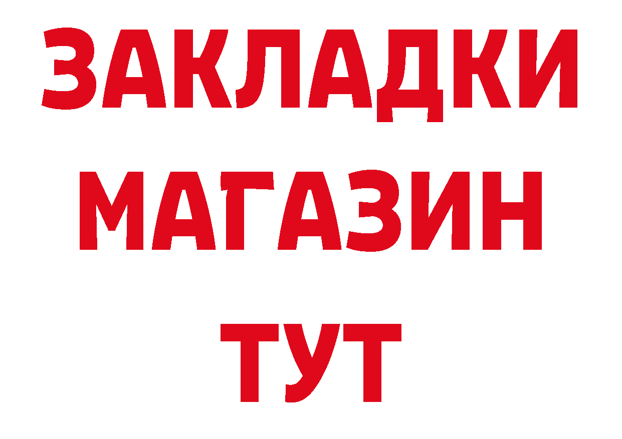 ТГК концентрат ТОР площадка hydra Владимир